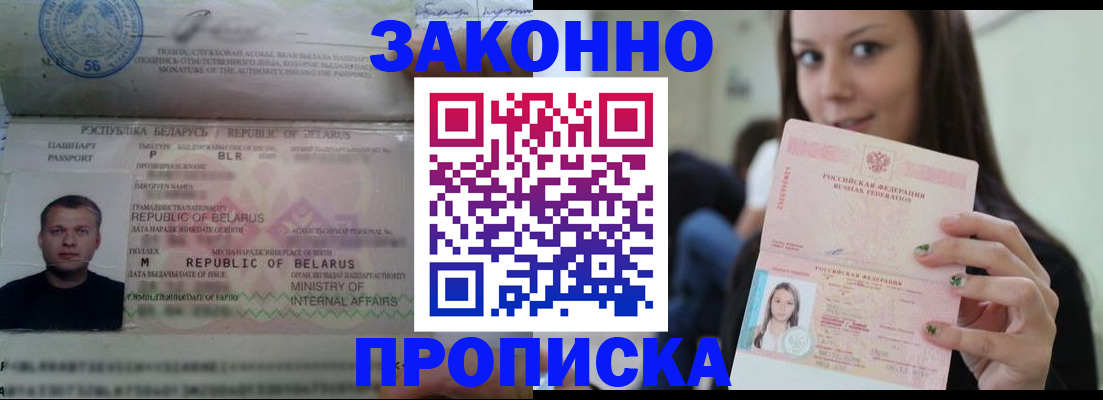 временная регистрация надежно в Новомичуринске