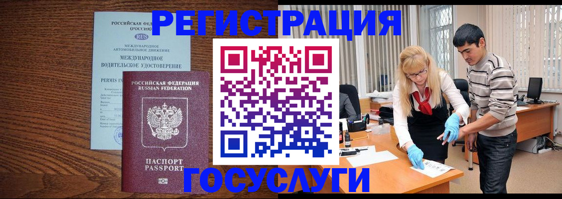 прописка для кредита в Новомичуринске