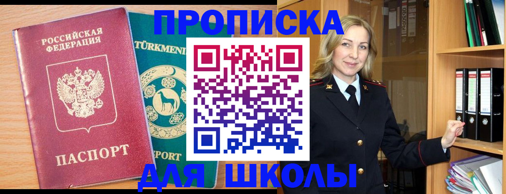 временная регистрация госуслуги в Новомичуринске