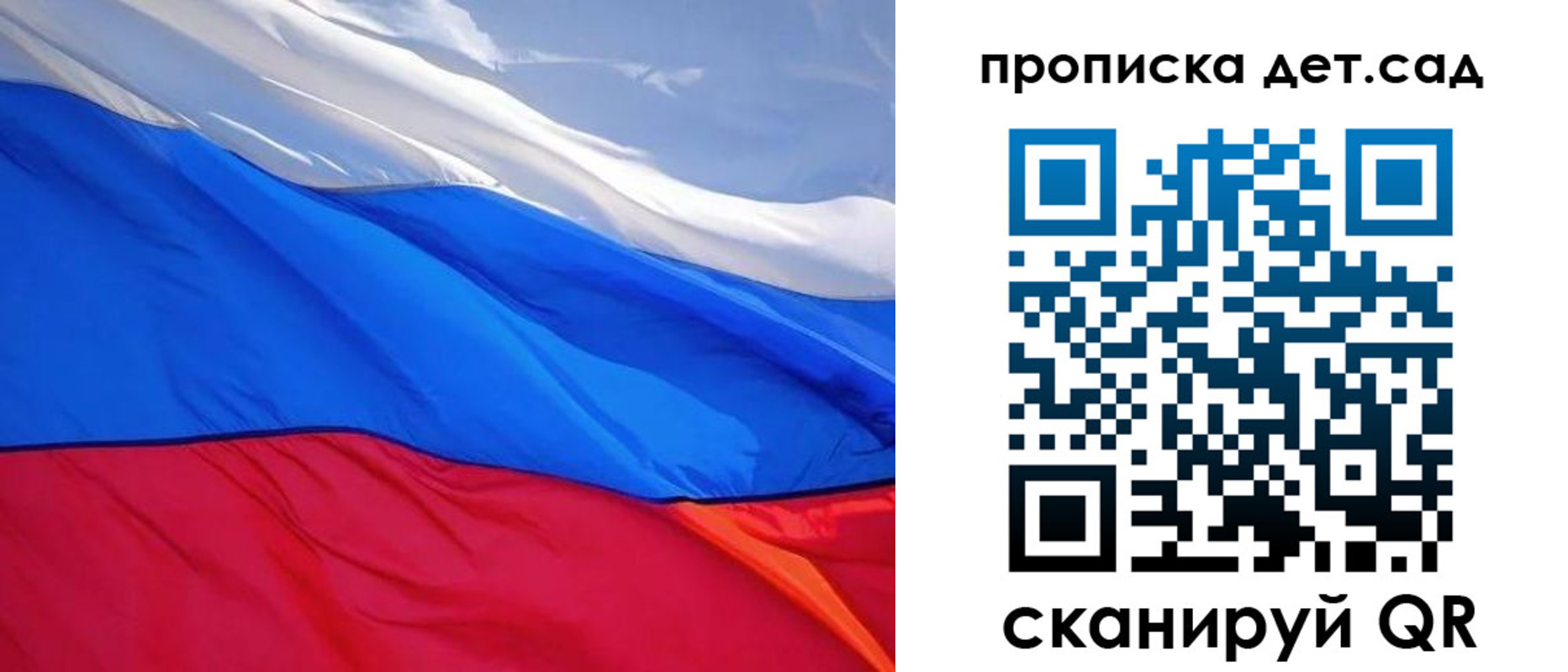 прописка ребенка в Новомичуринске