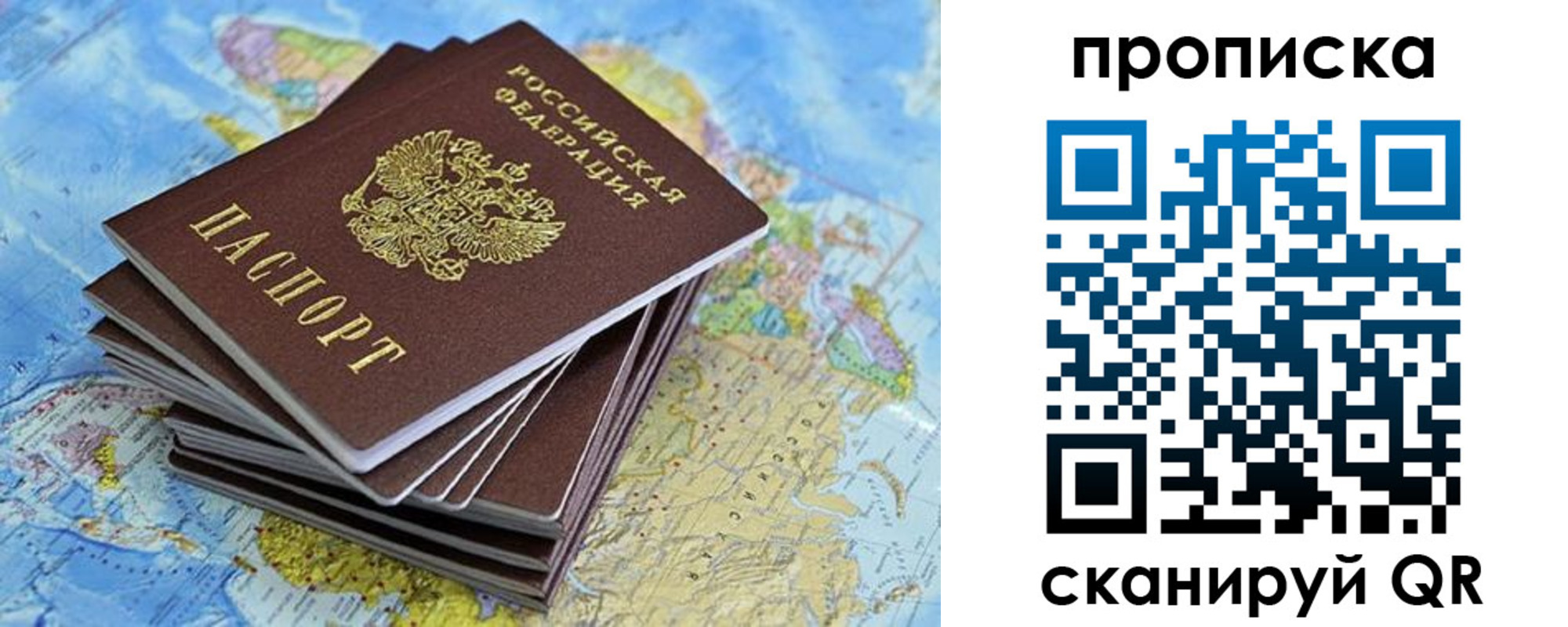 прописка паспорт в Новомичуринске