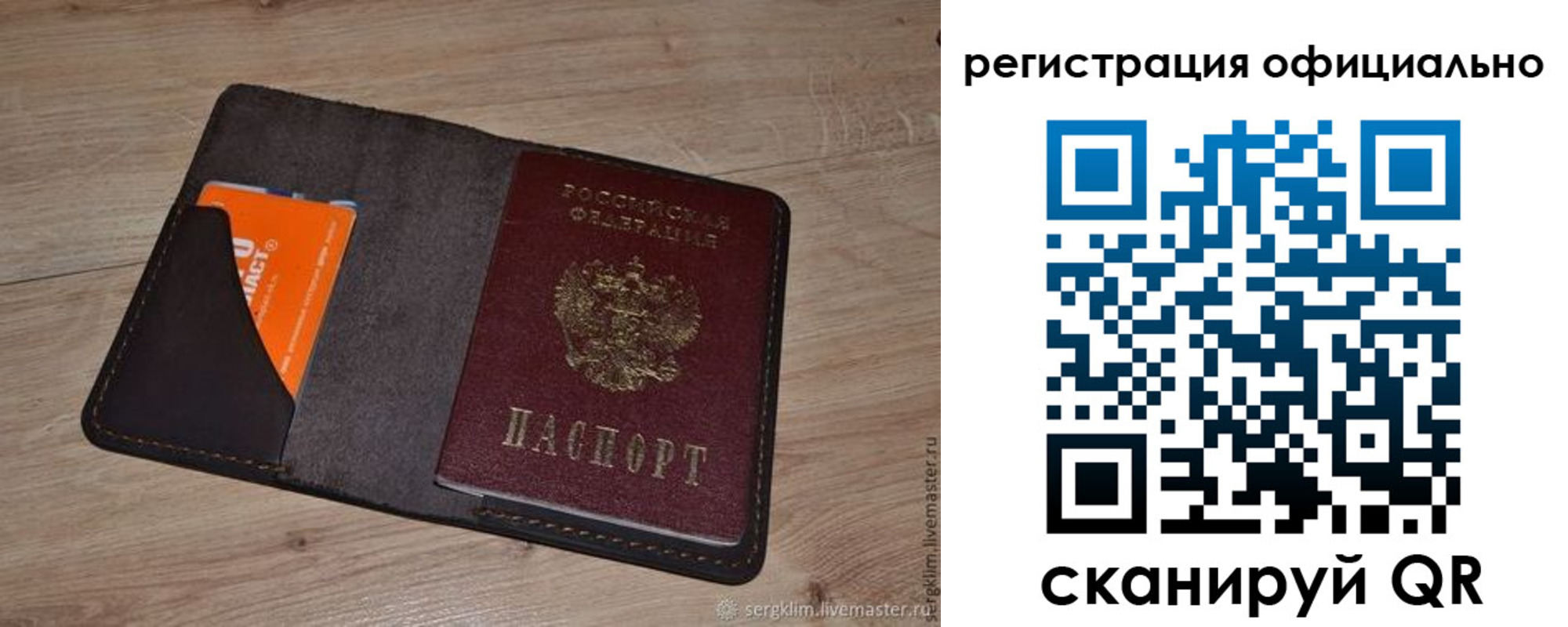 временная регистрация для школы в Новомичуринске