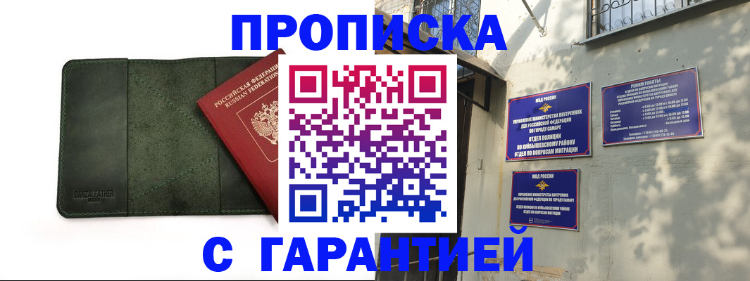 прописка для кредита в Новомичуринске